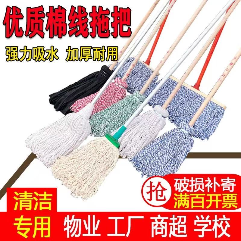 圆木杆棉线吸水拖把老式排拖